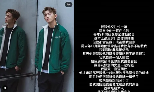 林輝瑝被爆交往抓包曖昧師妹 分手索討前女友「說我是賤女人」