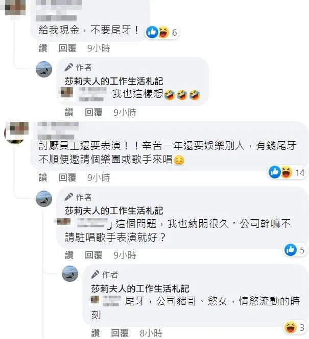 翻攝自臉書「莎莉夫人的工作生活札記」