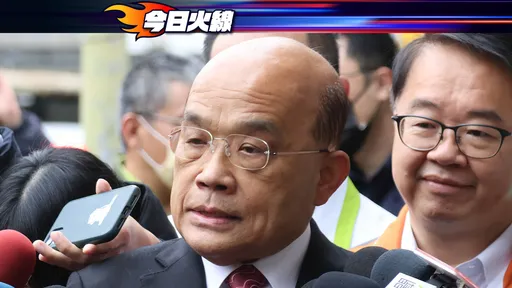蘇貞昌今將辭行政院長「正式畢業」？　新內閣可能人選曝光