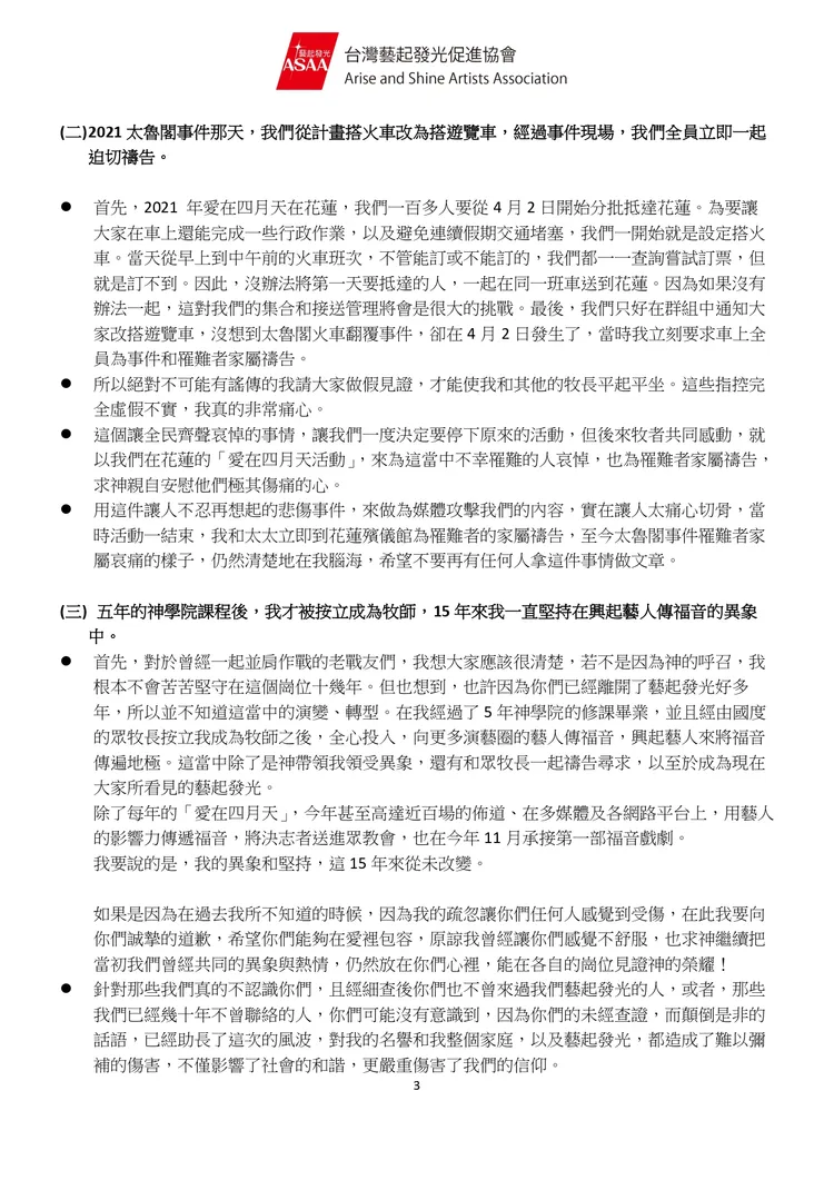 宋逸民聲明書。