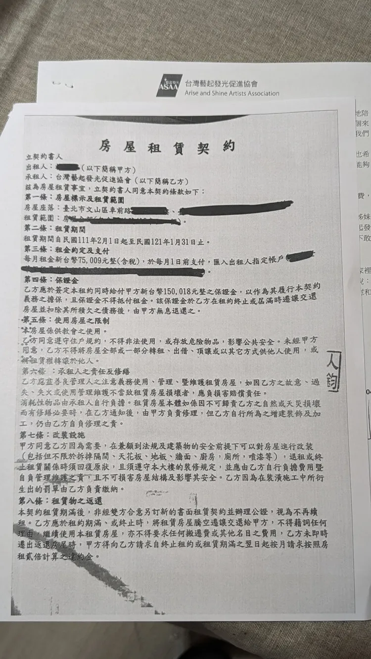 宋逸民秀出新堂的租賃契約。趙世平攝