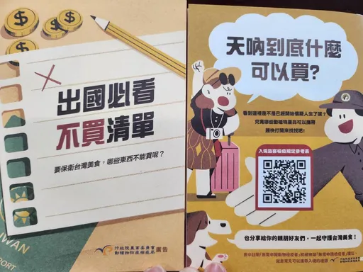 出國買伴手禮必看!防檢局盤點「6大不買清單」 違規會噴20萬元