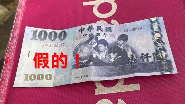 日前載運量流竄的假鈔序也是「HR484268XD」。翻攝自虎尾人(讚)出來臉書