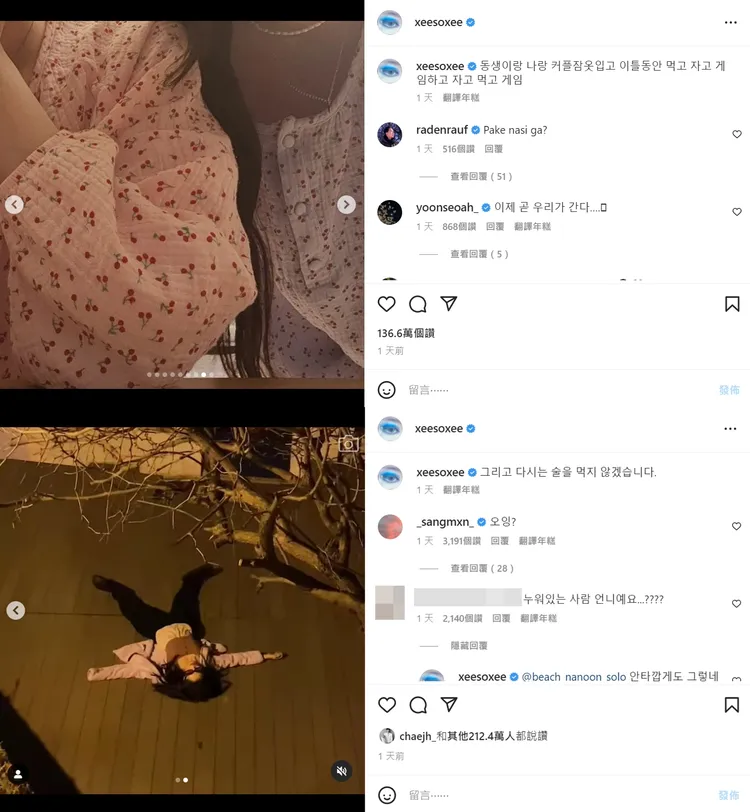 韓素希透露過年跟妹妹穿情侶睡衣吃吃喝喝打怪，最後喝掛躺在地上，醒來後發誓再也不喝酒了。翻攝韓素希IG