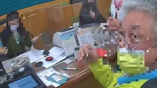 投資獲利還會捐款做公益　新北男誤信話術15萬積蓄險飛了