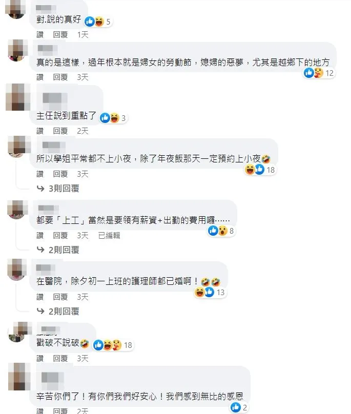 翻攝自臉書「急診醫師的眼睛（白永嘉醫師）」