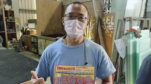 財神到!他們每年集資刮刮樂 同一人竟連2年刮中100萬