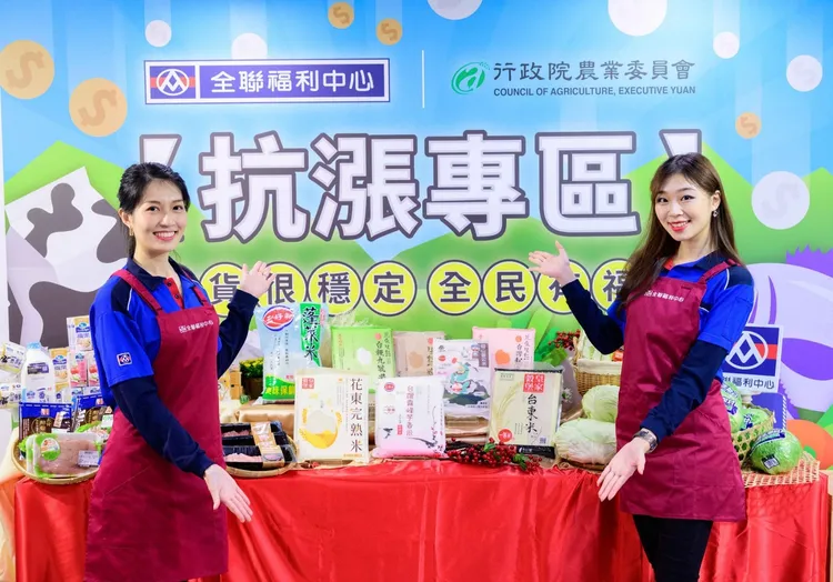 全聯抗漲專區有多樣品項祭出優惠。業者提供