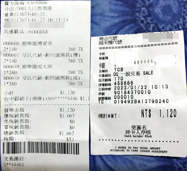 原PO出示票根。翻攝臉書社團《爆料公社》