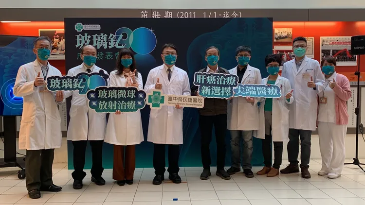 台中榮總醫療團隊利用「玻璃釔90 微球」治療晚期肝癌，希望藉此提升肝癌患者的存活率。曾雪蒨攝