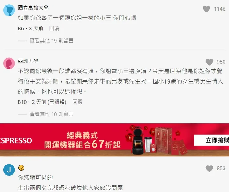 翻攝自論壇Dcard