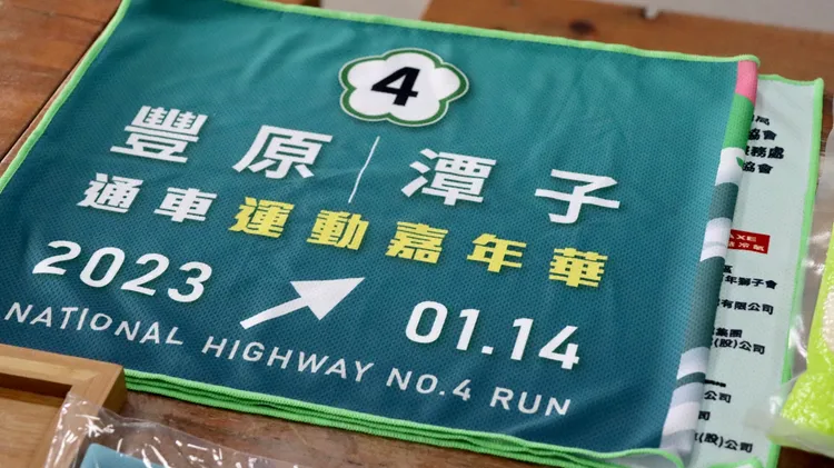 主辦單位贈送的紀念毛巾，頗具特色。 江啟臣服務處提供