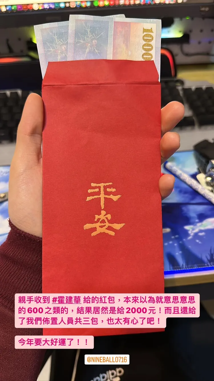 馮先生等人收到霍建華送的紅包。翻攝造型氣球柯男臉書