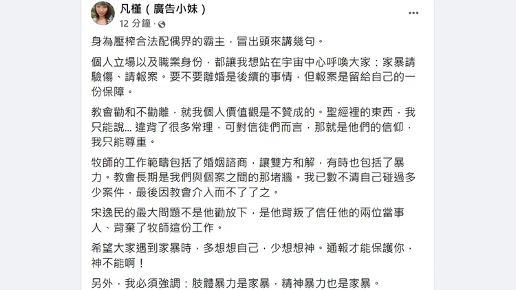 翻攝自廣告小妹臉書