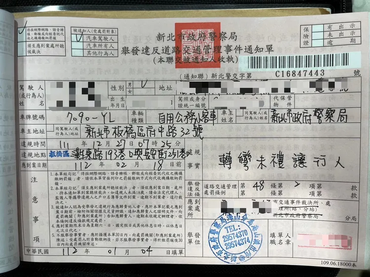 警方對警員開單。海山警分局提供