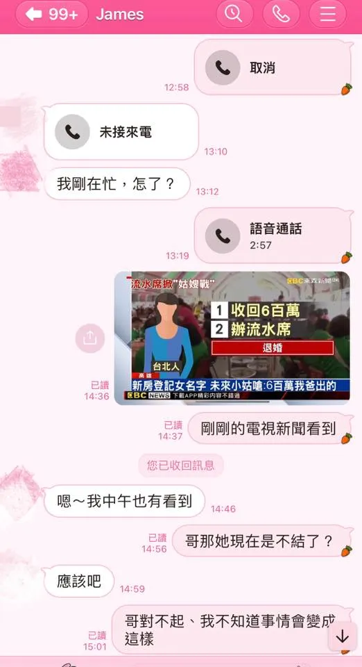 女子問哥哥「那她現在是不結了？」哥哥則回「應該吧！」翻攝自「匿名2公社」