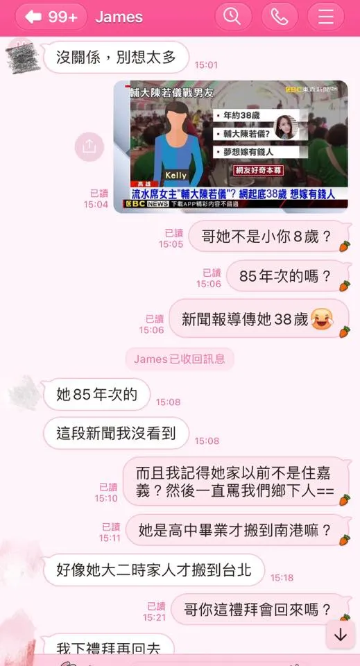 女子幫無緣的大嫂駁斥38歲的說法，強調她是85年次。翻攝自「匿名2公社」