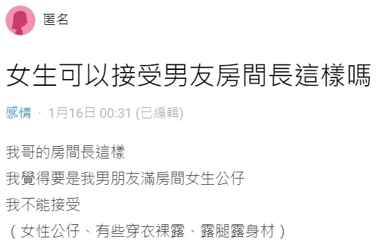 翻攝自論壇Dcard