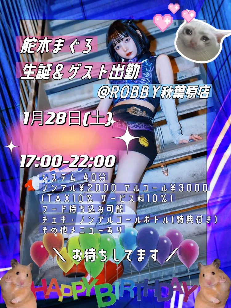 舵木鮪原定1月28日舉辦慶生活動。翻攝舵木鮪推特