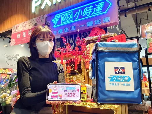全联小时达去年业绩增5倍!这东西最热卖 年卖逾62万颗