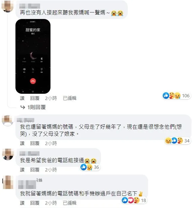 翻攝自臉書「爆廢公社二館」