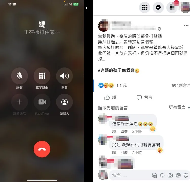翻攝自臉書「爆廢公社二館」
