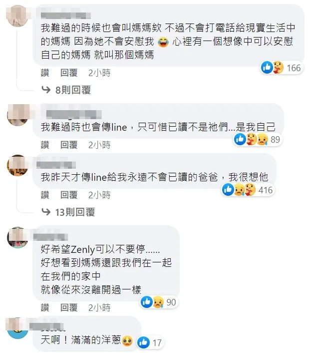 翻攝自臉書「爆廢公社二館」