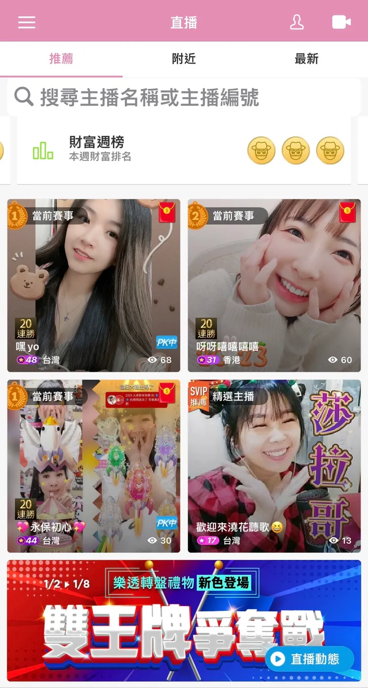 張姓男子也曾在「愛情公寓」詐騙另名被害人，得手271萬元。翻攝「愛情公寓」網站