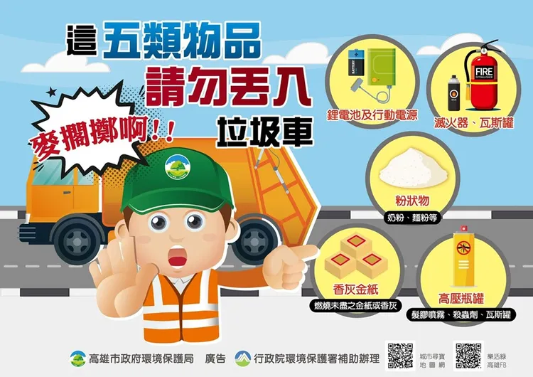 五大類地雷物品。環保局提供