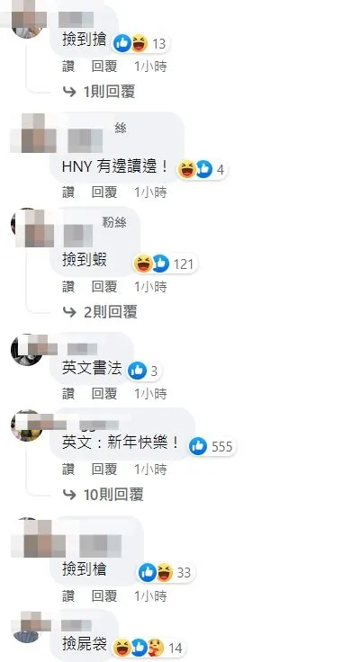 翻攝自臉書「爆廢公社二館」