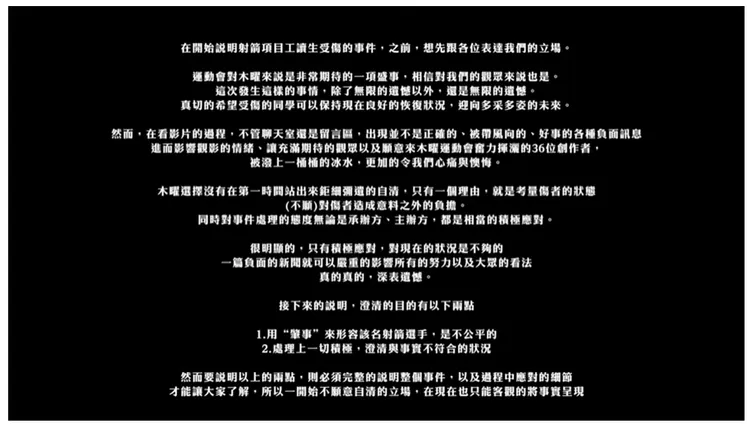 翻攝自YT頻道「木曜4超玩」