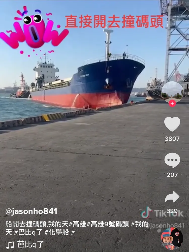 蒙古籍雜貨船「福瑞8628輪」上月停靠高雄港時，直接撞上47號碼頭。翻攝TikTok
