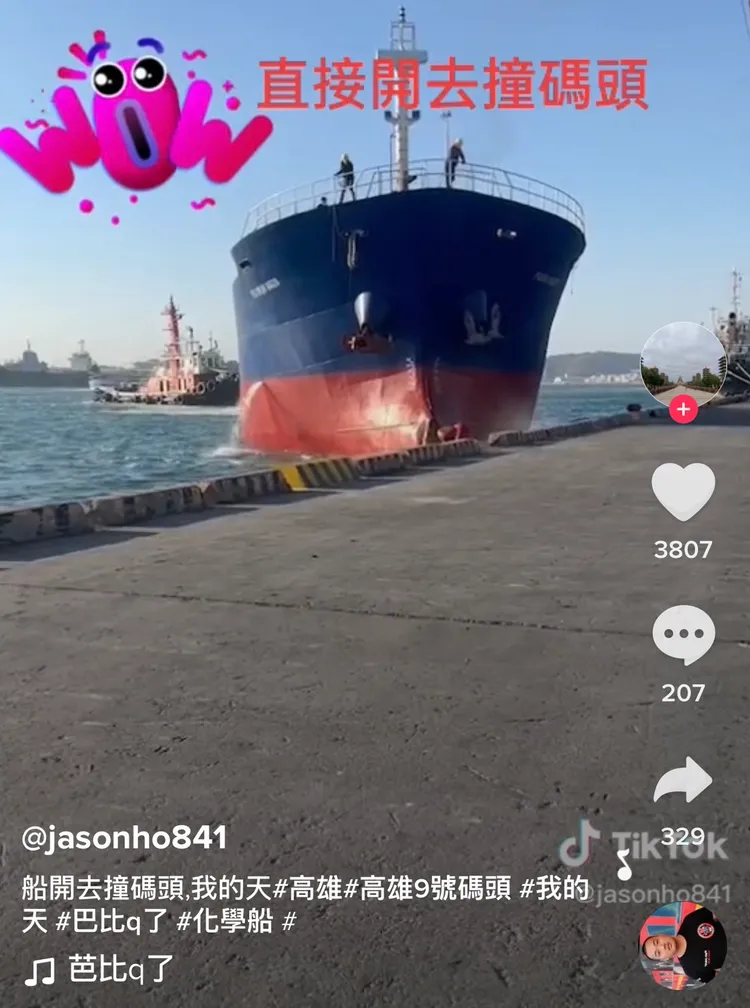 蒙古籍雜貨船「福瑞8628輪」上月停靠高雄港時，直接撞上47號碼頭後往右偏移。翻攝TikTok