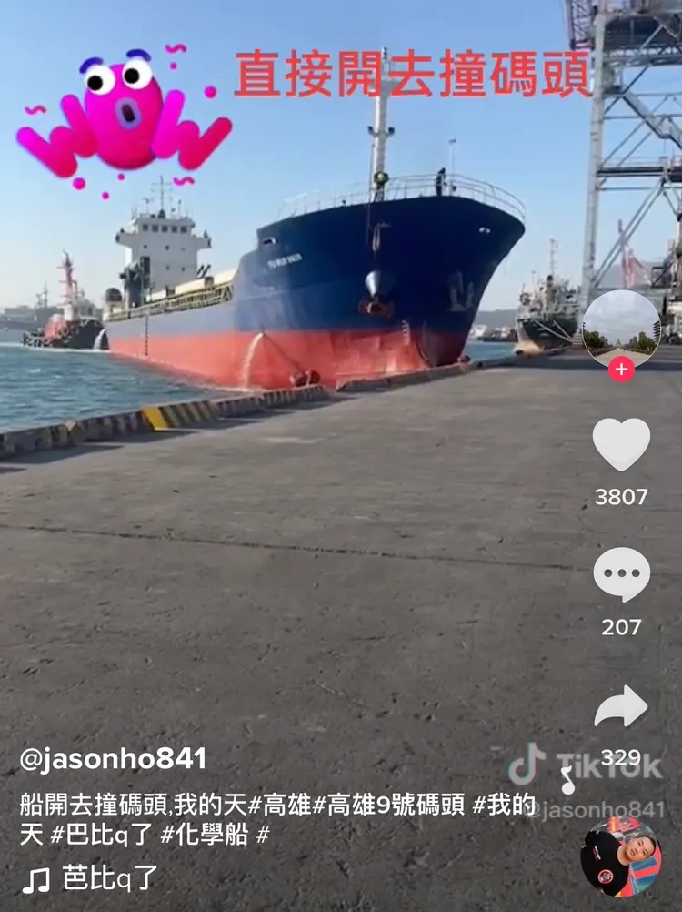 蒙古籍雜貨船「福瑞8628輪」上月停靠高雄港時，直接撞上47號碼頭。翻攝TikTok