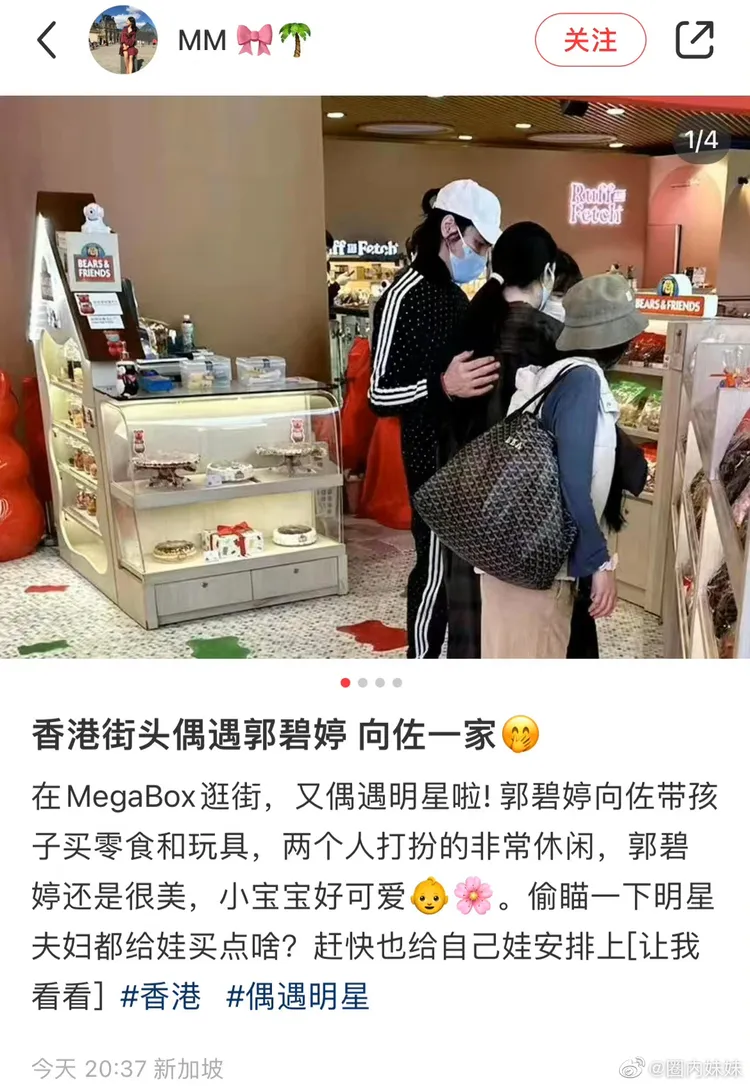 網友在社群貼出照片。翻攝圈內妹妹微博