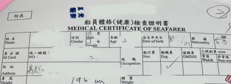 原po貼出健檢報告。翻攝《Dcard》