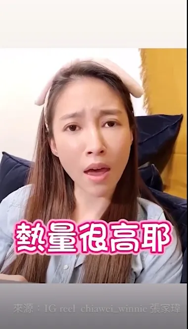 TikTok :chiawei_winnie 提供
