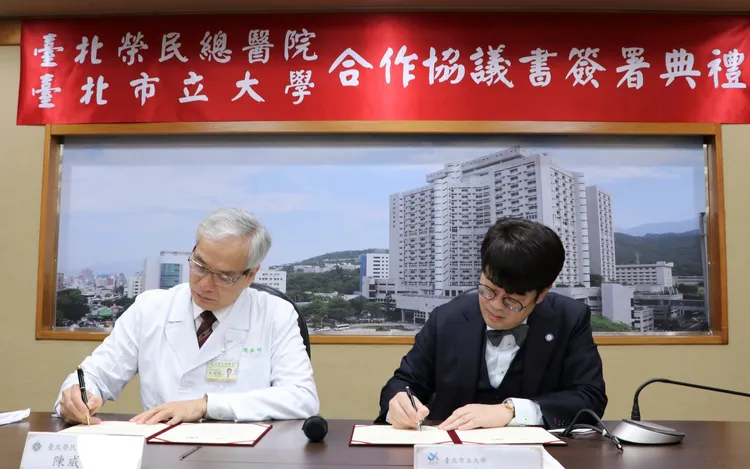 北榮今天上午與台北市立大學簽署合作協議書。北榮提供
