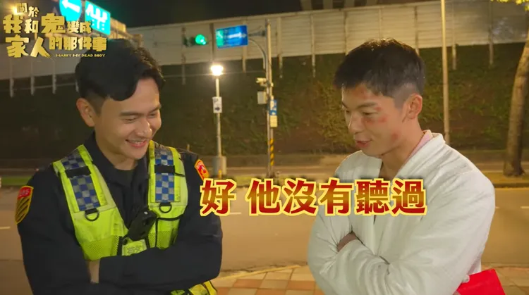 劉冠廷（左）不會唱許光漢的歌。翻攝
金盞花大影業IG