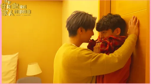 炎亞綸霸氣壁咚林柏宏 「洗好澡了嗎?」撩到他嬌羞