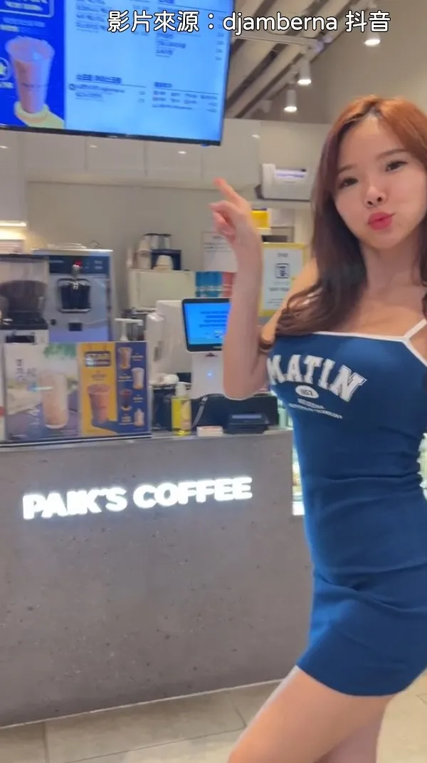 別一直盯著我，你想要點什麼飲料呢？抖音@djamberna 提供