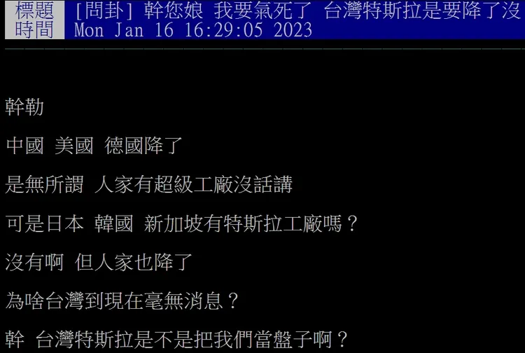 翻攝自論壇PTT