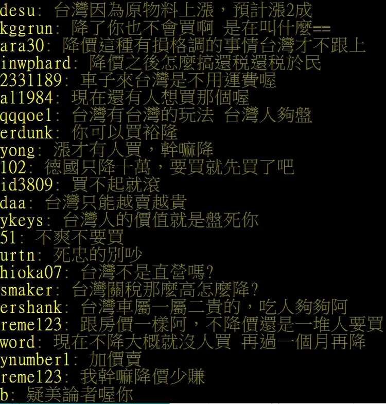 翻攝自論壇PTT