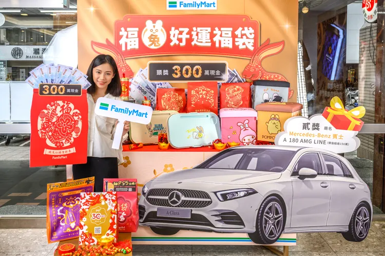 全家福袋貳獎同樣送車。業者提供