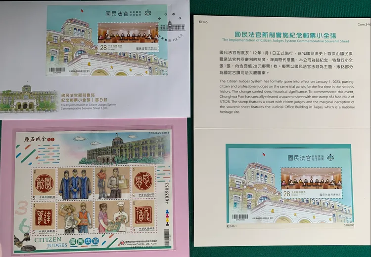 國民法官紀念郵票。丁牧群攝