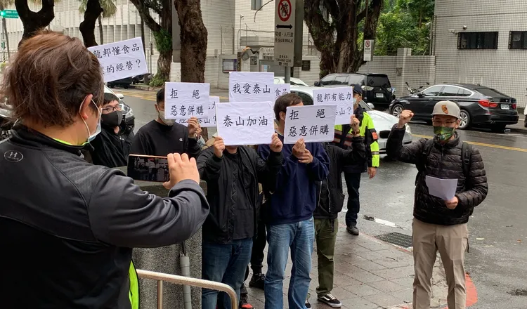 泰山員工舉牌呼口號，向朱國榮抗議。丁牧群攝