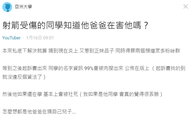 翻攝自論壇Dcard