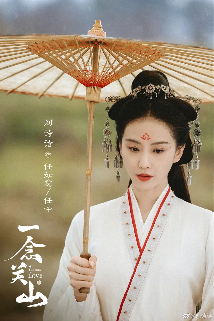 劉詩詩忙拍新戲《一念關山》。翻攝劉詩詩微博