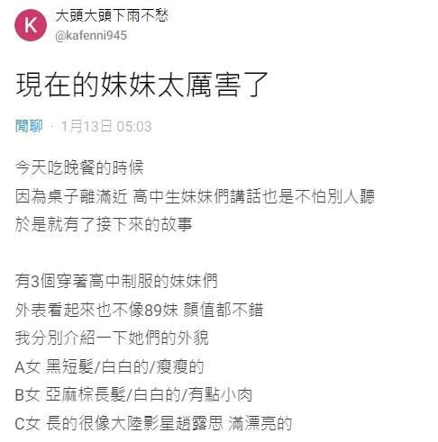 翻攝自論壇Dcard