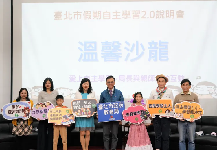 北市教育局呼籲國中小廢除制式寒暑假作業，讓學生自主規畫。教育局提供